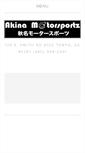 Mobile Screenshot of akinamotorsportz.com